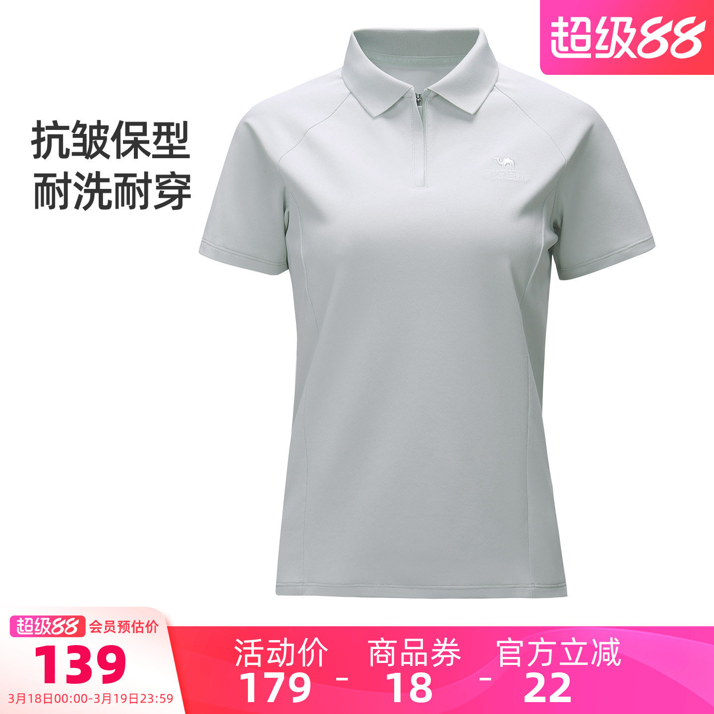 骆驼女装短袖POLO衫2026夏季新款UPF50+防晒速干透气短袖T恤上衣