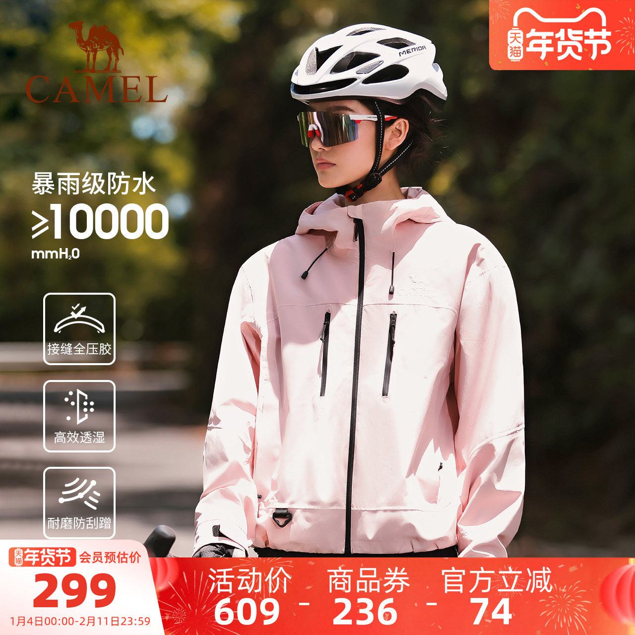 骆驼户外单板滑雪服男女款专业硬壳防风防水登山服保暖外套滑雪衣,户外/登山/野营/旅行用品,滑雪衣,淘宝优惠券,粉丝福利购,淘宝优惠卷