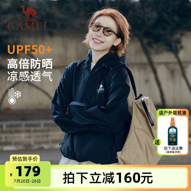 baby同款骆驼轻薄防晒衣防紫外线