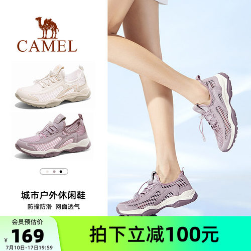 骆驼户外鞋女士夏季妈妈洞洞网鞋