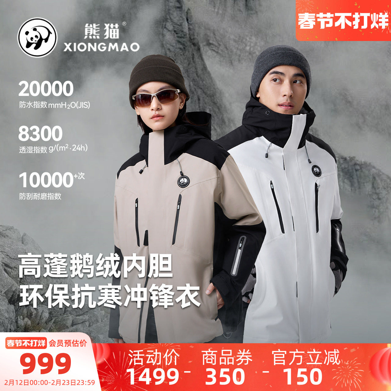 冲锋衣用什么布料？2026年透湿膜+表布复合结构完整判断指南