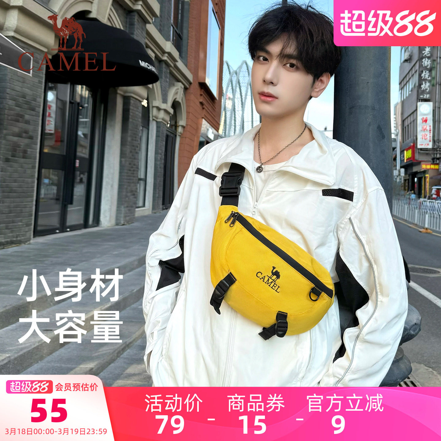 骆驼轻便户外斜挎包女运动骑行腰包男大容量休闲便携登山跑步胸包