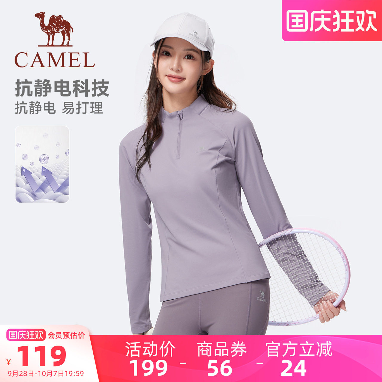 骆驼运动恒温T神跑步健身女长袖