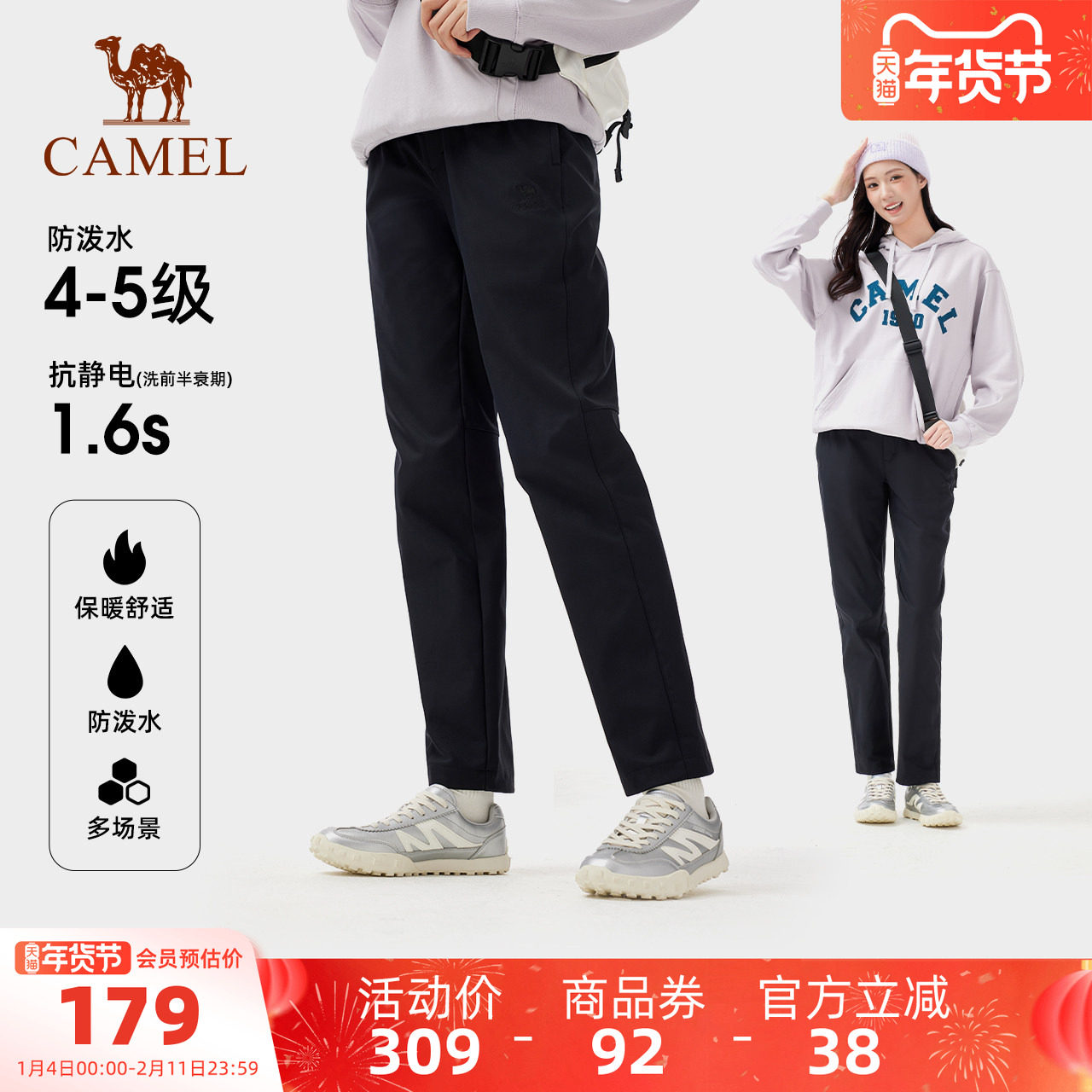 骆驼户外软壳裤女25秋冬防风防泼水加绒保暖弹力直筒冲锋登山裤男,户外/登山/野营/旅行用品,软壳裤,淘宝优惠券,粉丝福利购,淘宝优惠卷