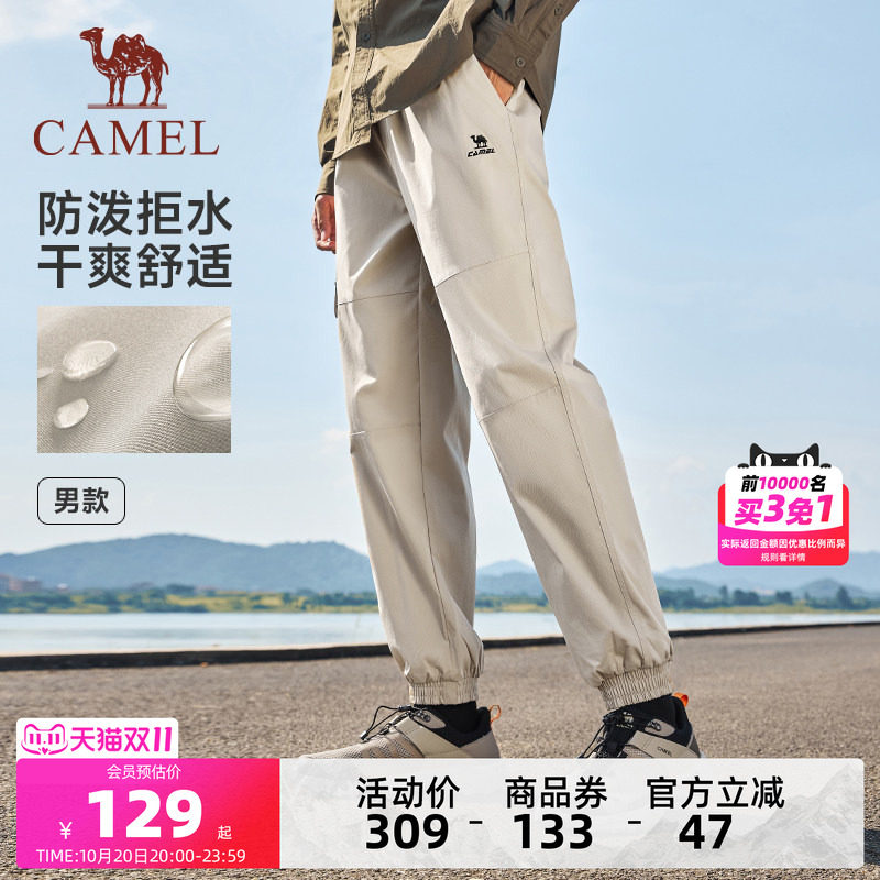 【防泼抗水】骆驼运动休闲裤男款春夏季长裤卫裤户外伞兵登山裤女