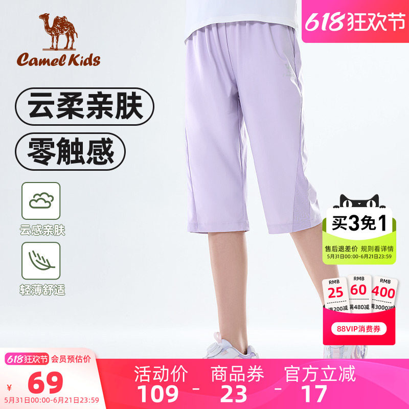 小骆驼男童短裤子夏装薄款2026新款中大童运动裤速干裤儿童七分裤