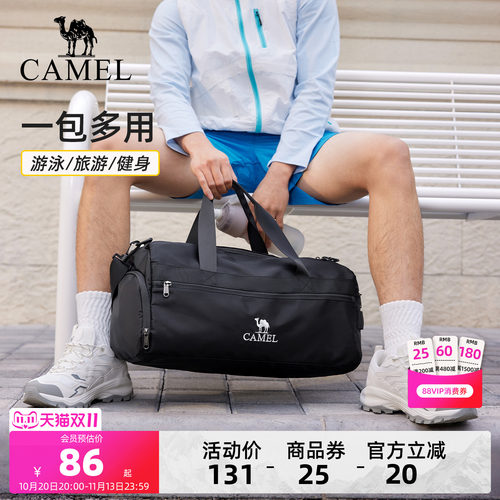 【一包兼顾】健身+旅行+出差