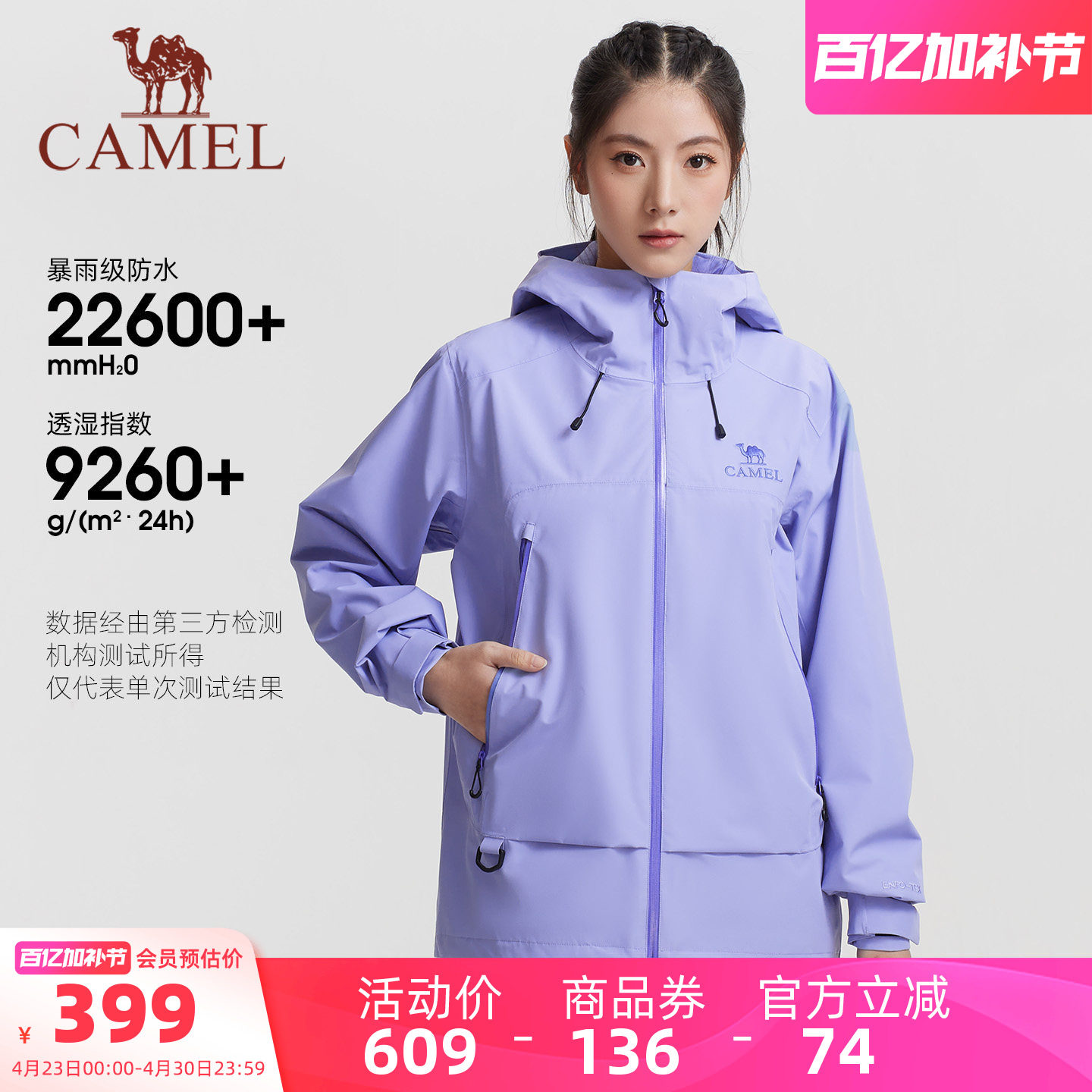 骆驼女装冲锋衣外套2026年春夏新款夹克防水防风透气户外休闲外套