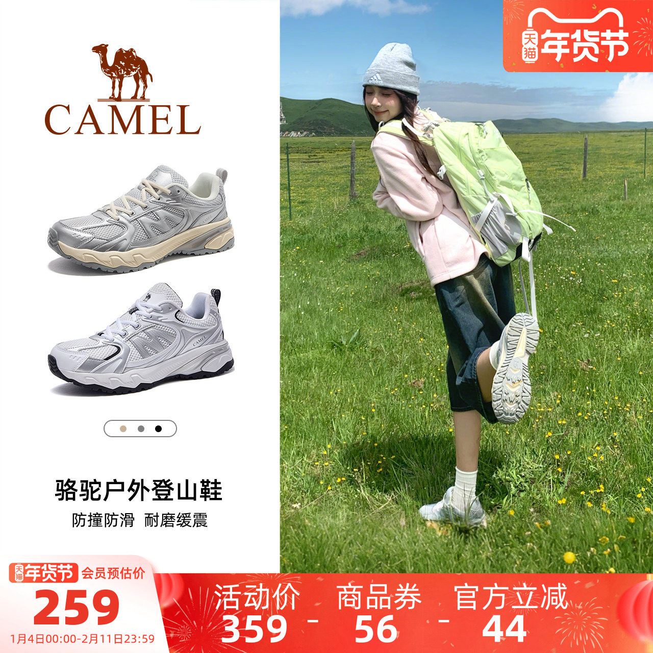 骆驼盘龙2.0登山鞋女鞋2025秋季新款运动鞋女款透气户外网面鞋子,女鞋,老爹鞋,淘宝优惠券,粉丝福利购,淘宝优惠卷