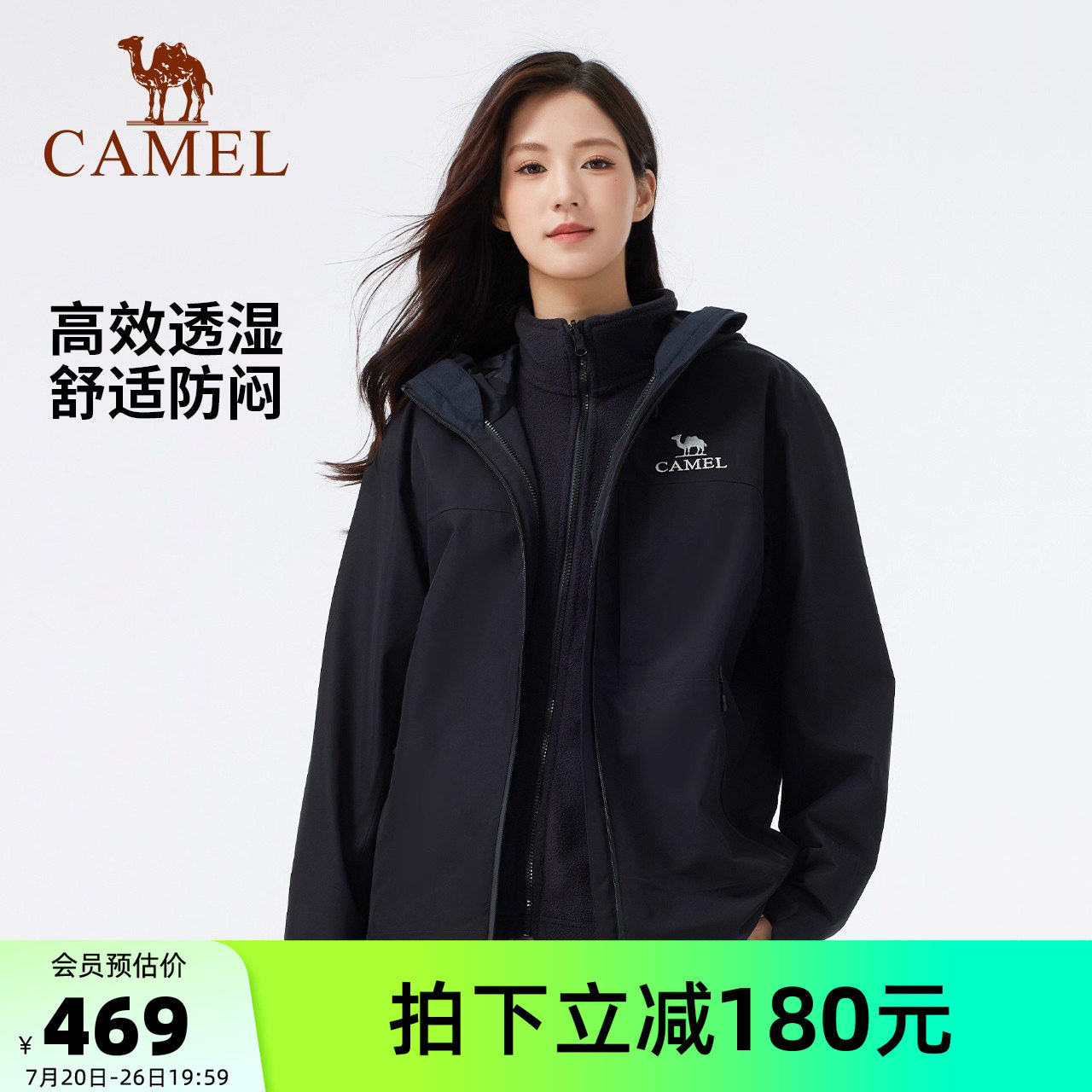 骆驼户外冲锋衣男女三合一外套冬季加绒加厚纯色防风防水登山服装