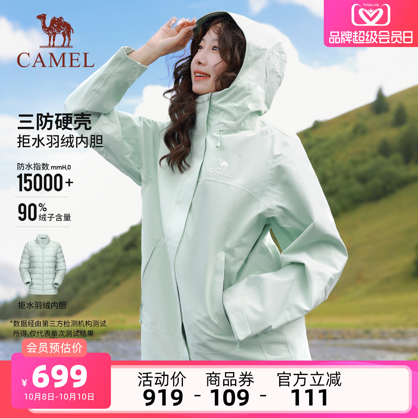 拒水羽绒内胆三合一可拆卸