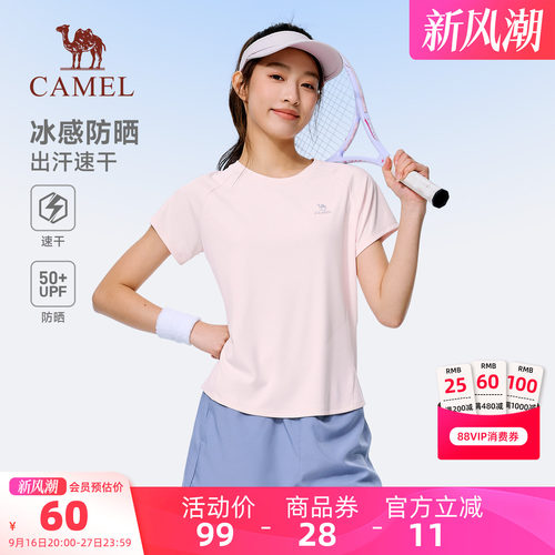 骆驼运动跑步T恤冰感防晒速干