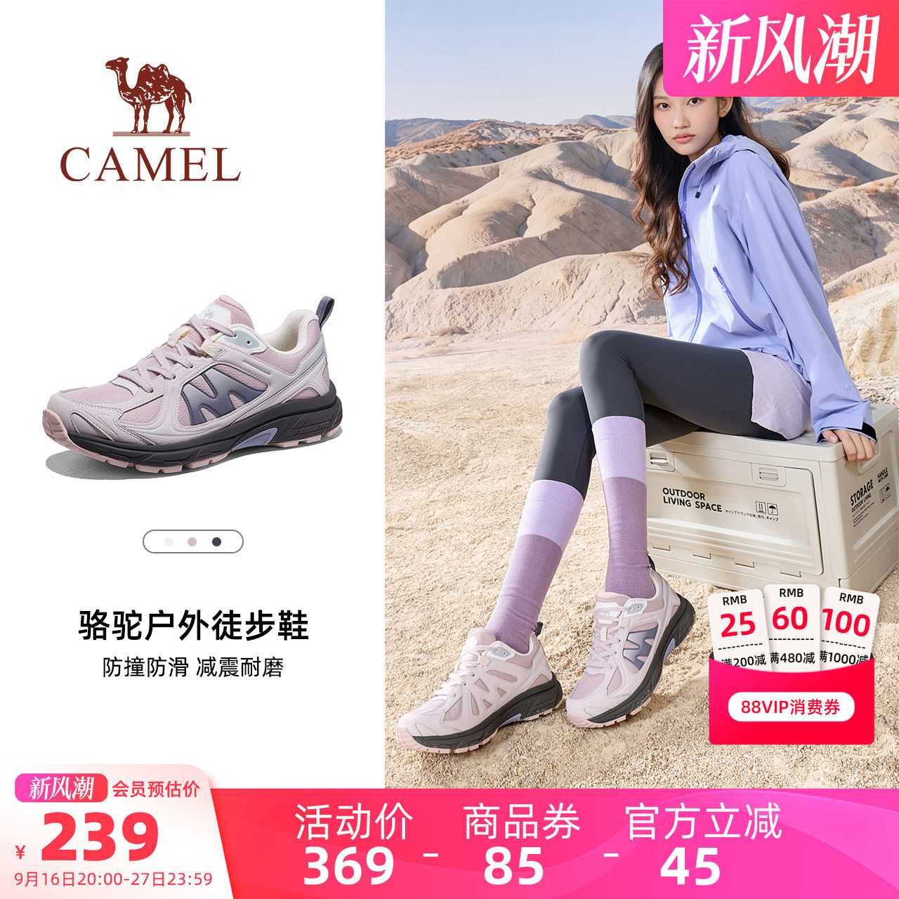 骆驼腾龙2登山鞋女款 150元 - 86线报