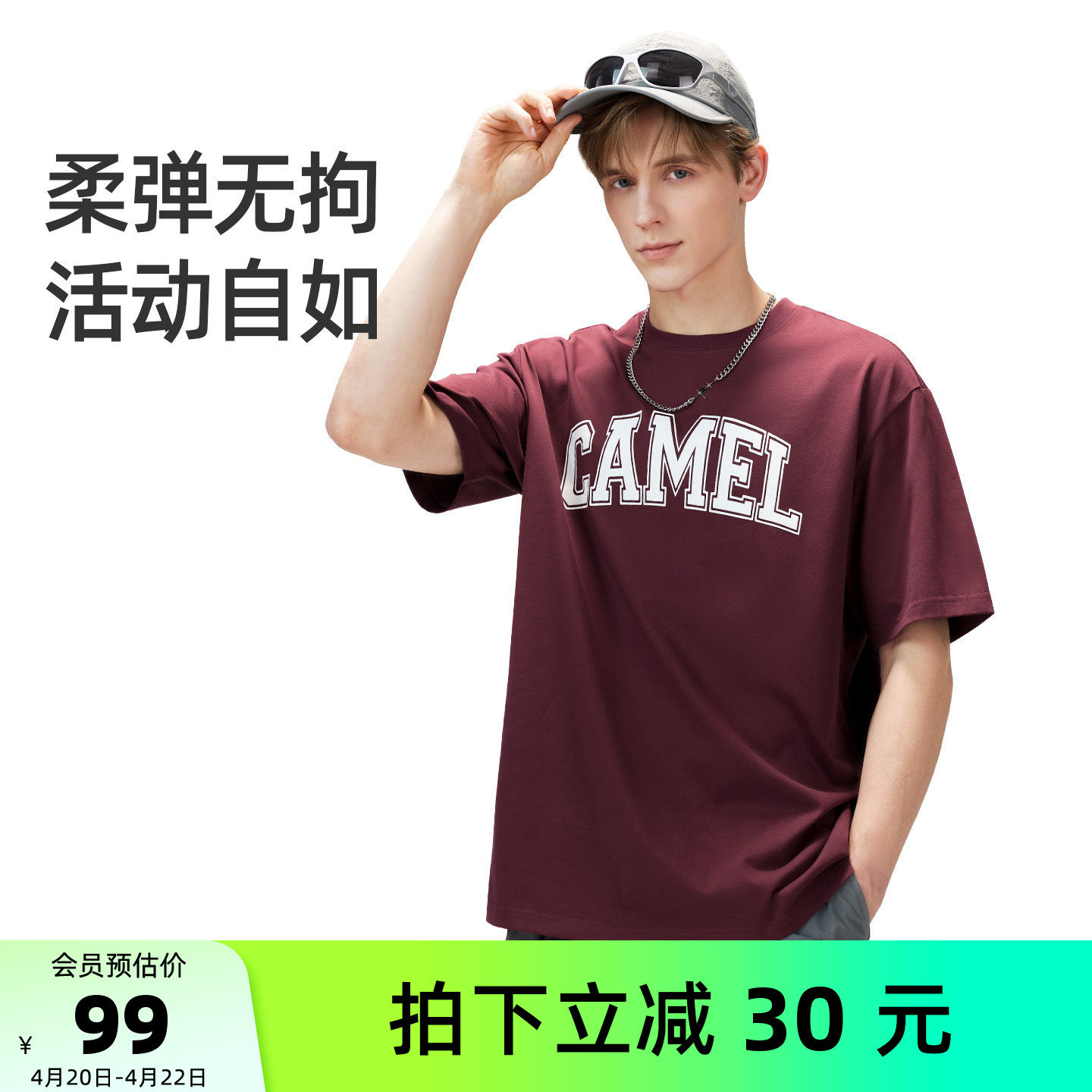 骆驼男装速干短袖T恤户外运动透气打底衫男跑步上衣内搭夏季圆领