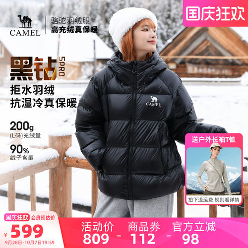骆驼黑钻5PRO户外羽绒服冬季新款女款男款防风外套拒水绒面包服