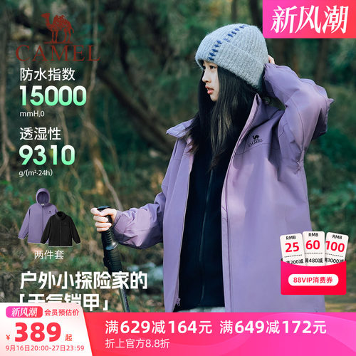 骆驼童装女童冲锋衣防水儿童外套