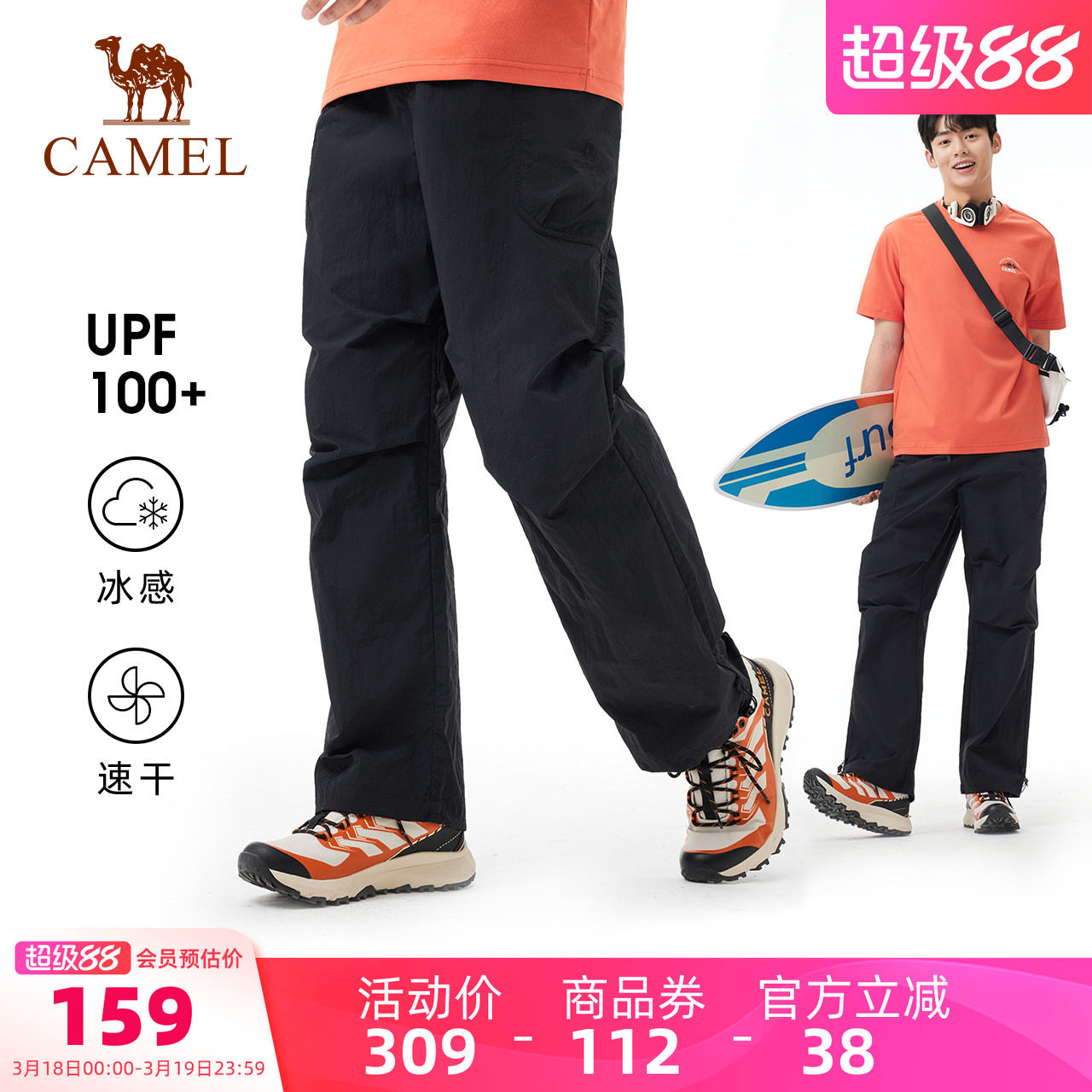 骆驼速干伞兵裤男户外工装裤春夏透气凉感阔腿裤徒步登山防晒裤女