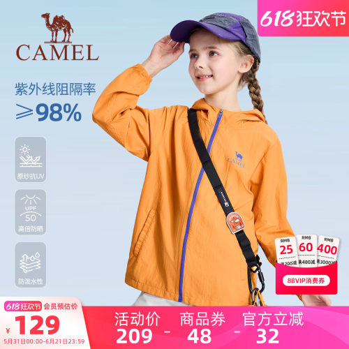 小骆驼儿童防晒衣轻薄皮肤衣长袖