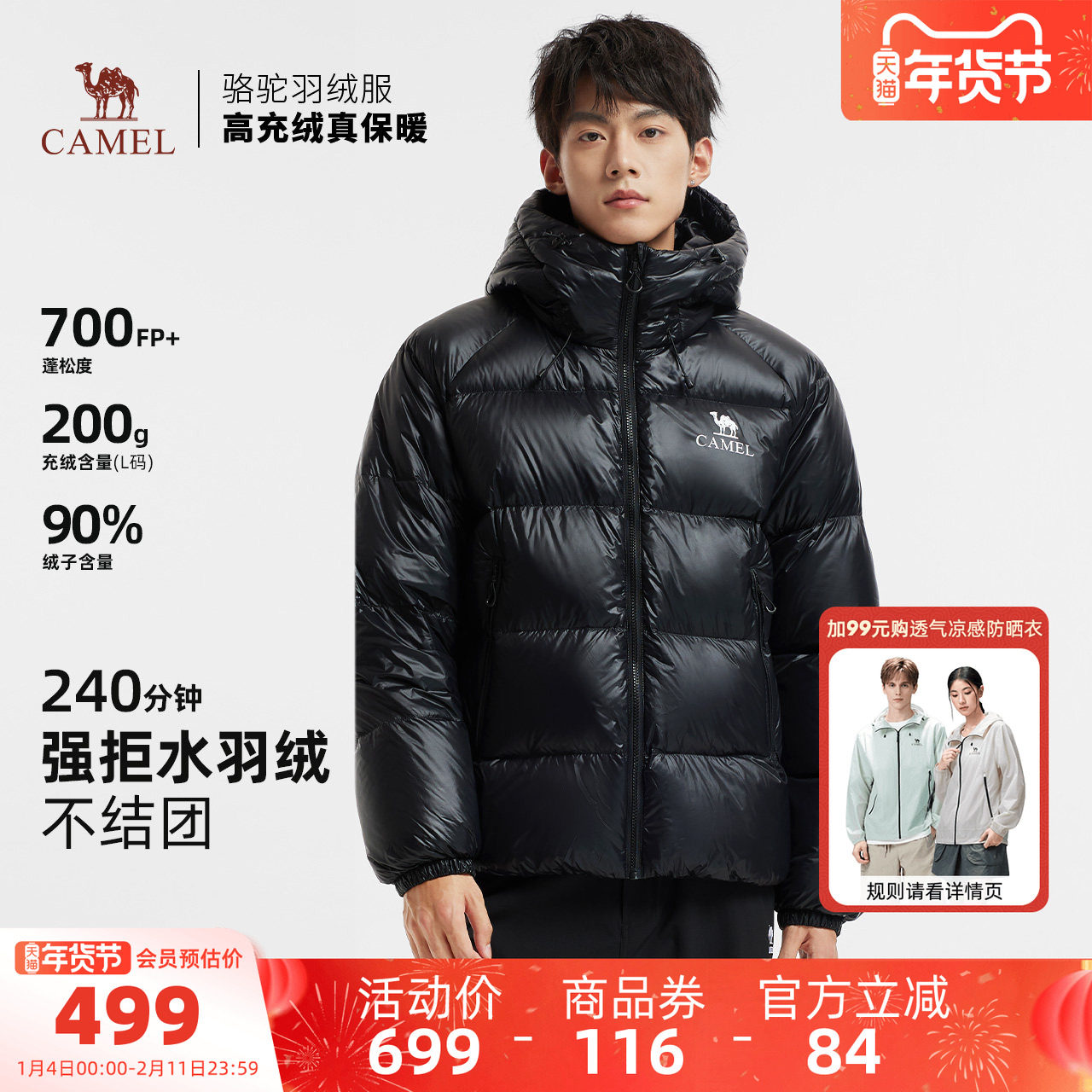 骆驼黑钻5PRO男装羽绒服短款加厚面包服保暖冬季新款防风外套户外