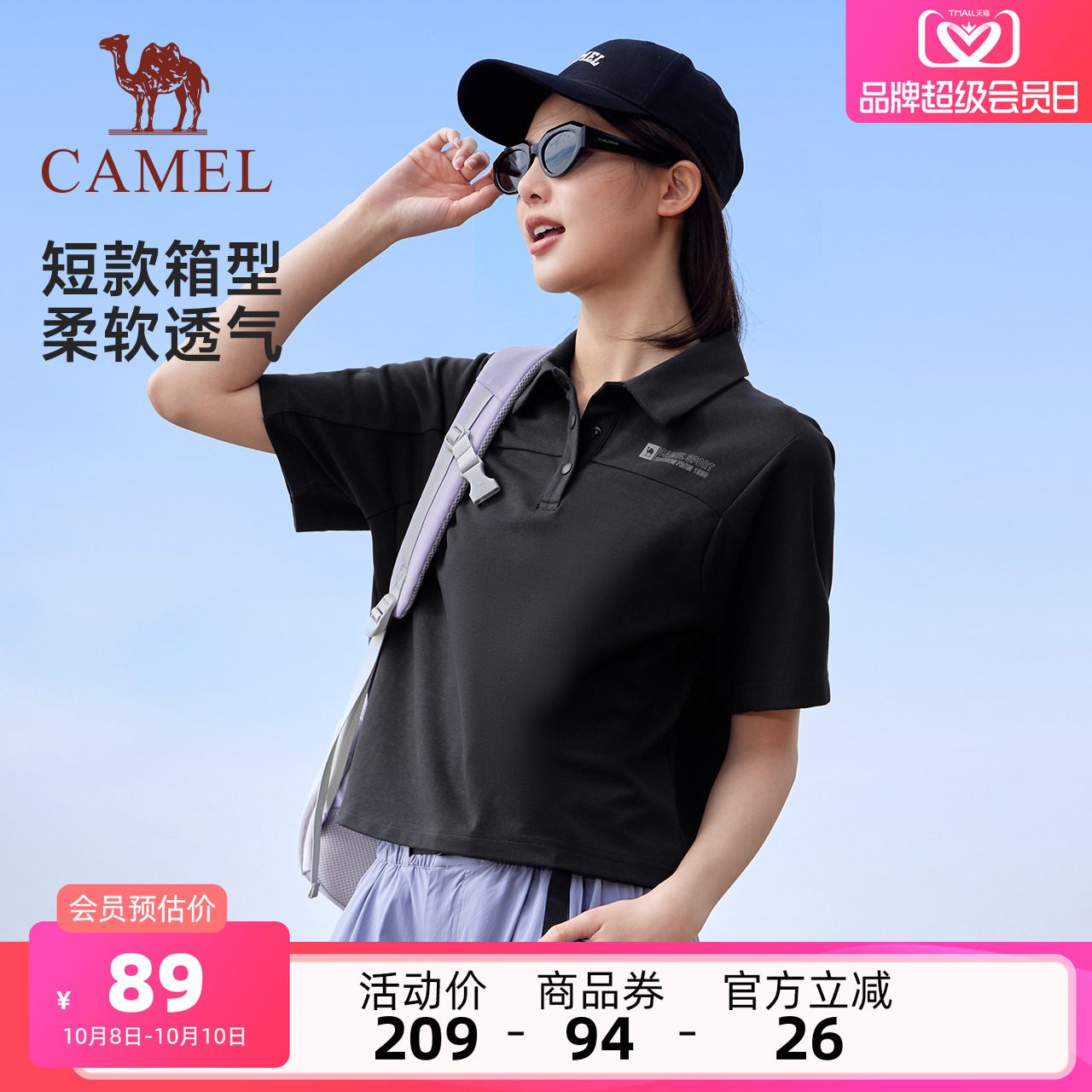 骆驼运动POLO衫短袖女士2025春夏季短款棉感透气休闲翻领T恤上衣