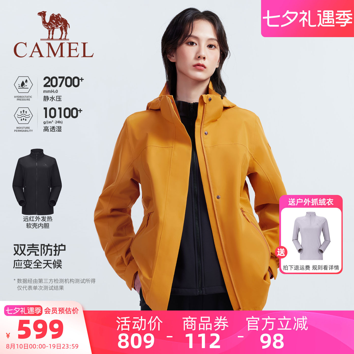 骆驼女装三防冲锋衣三合一2026秋冬新款软壳内胆防风防水休闲外套