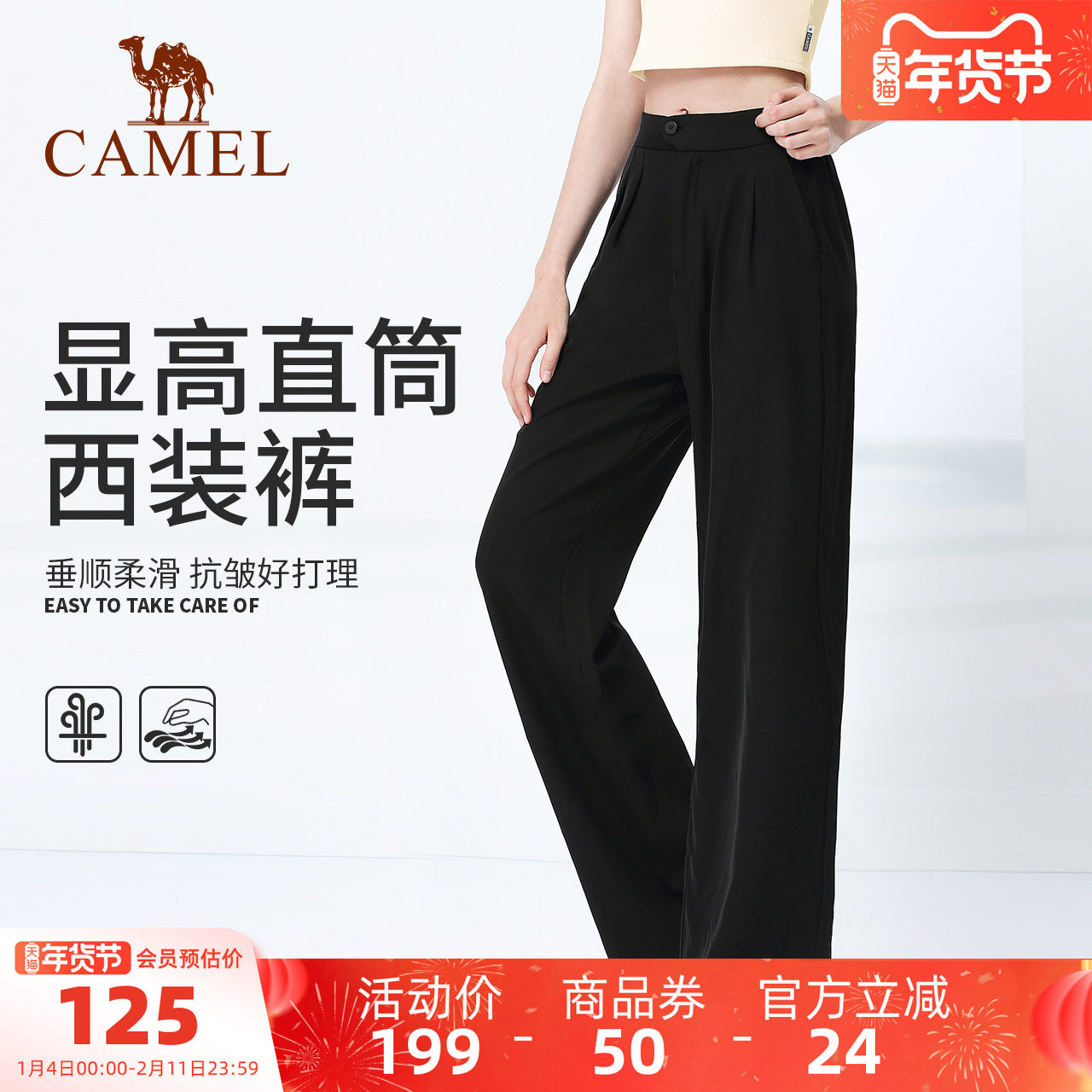 骆驼西装裤女款夏季垂感休闲显瘦长裤黑色高腰薄款纯色宽松拖地裤,运动/瑜伽/健身/球迷用品,瑜伽长裤,淘宝优惠券,粉丝福利购,淘宝优惠卷