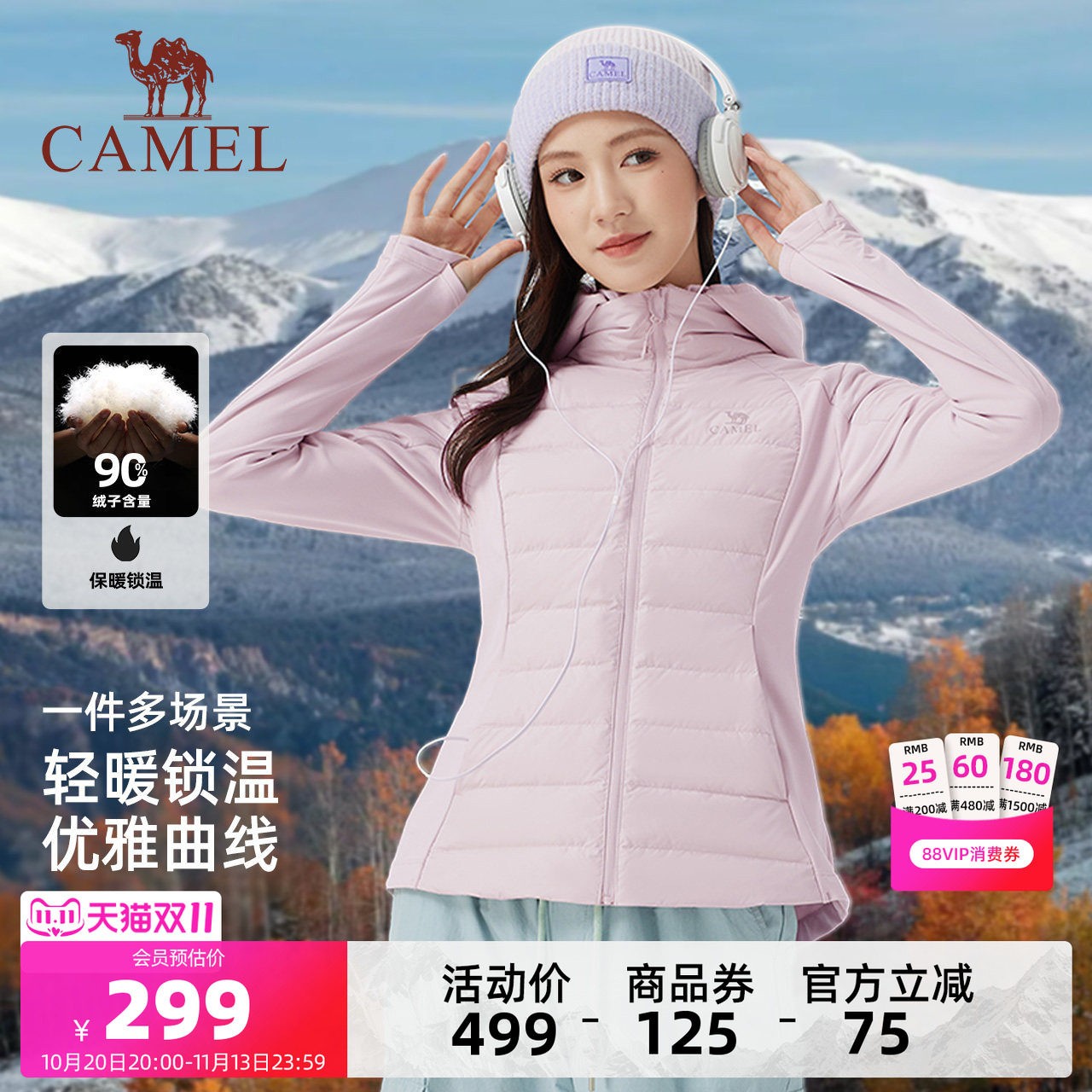 骆驼女装轻薄羽绒服修身2026年冬季户外保暖防风连帽羽绒外套女款