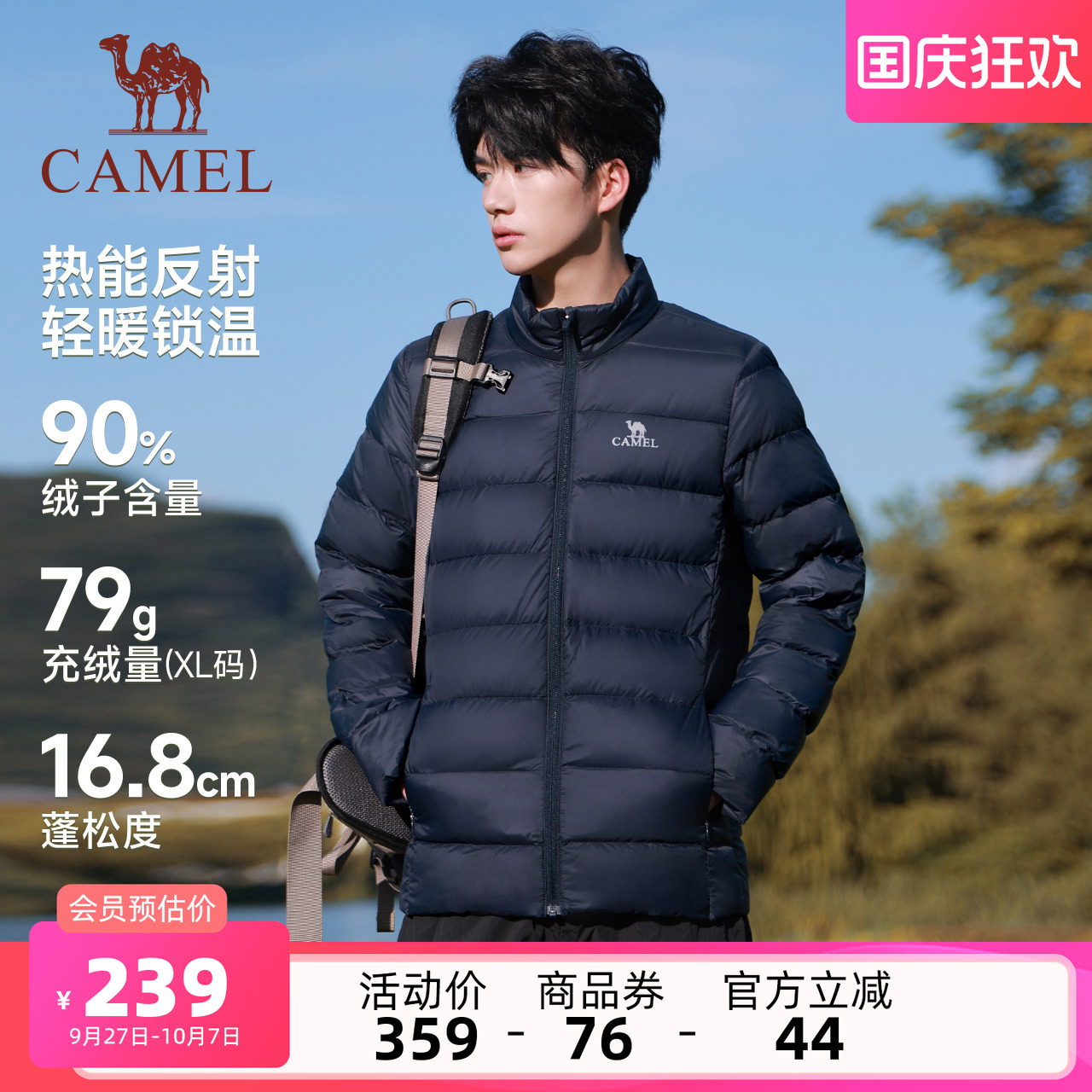 女短款羽绒服骆驼保暖立领男