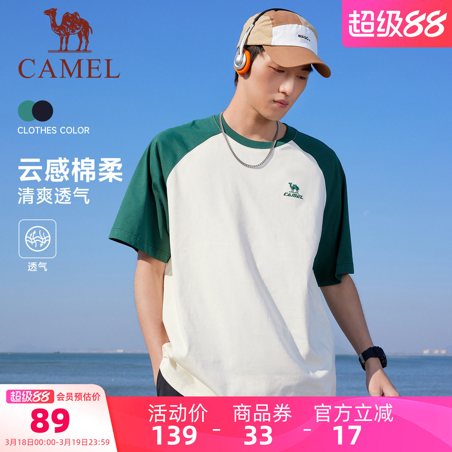 骆驼运动休闲短袖T恤男款女款2026夏季新款户外透气棉感宽松上衣