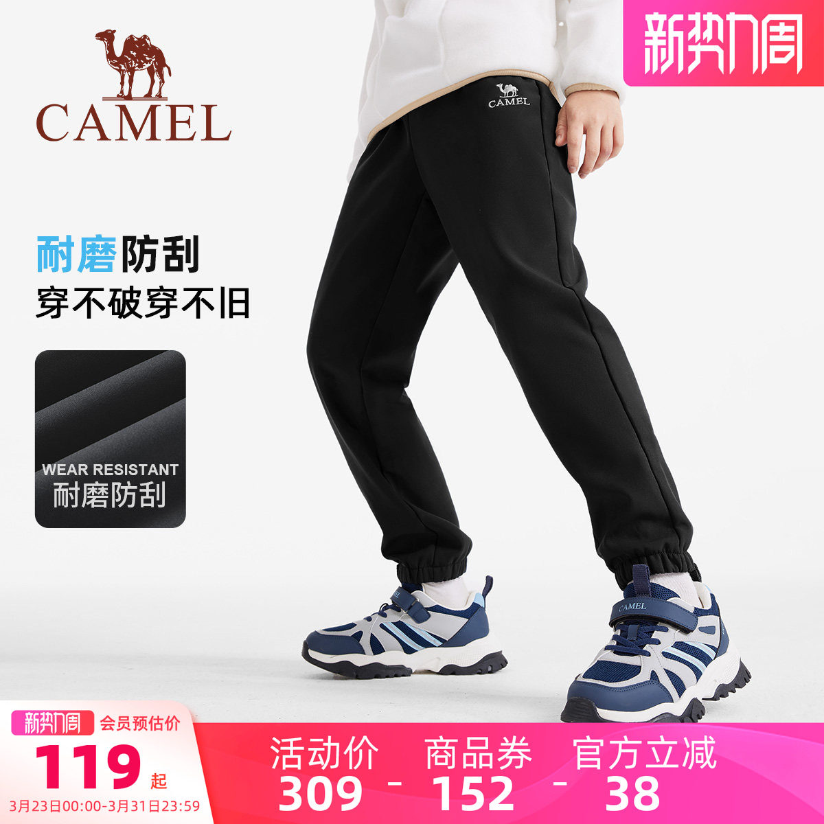 骆驼童装裤子儿童冲锋裤加厚户外软壳裤运动裤男童女童加绒长裤子