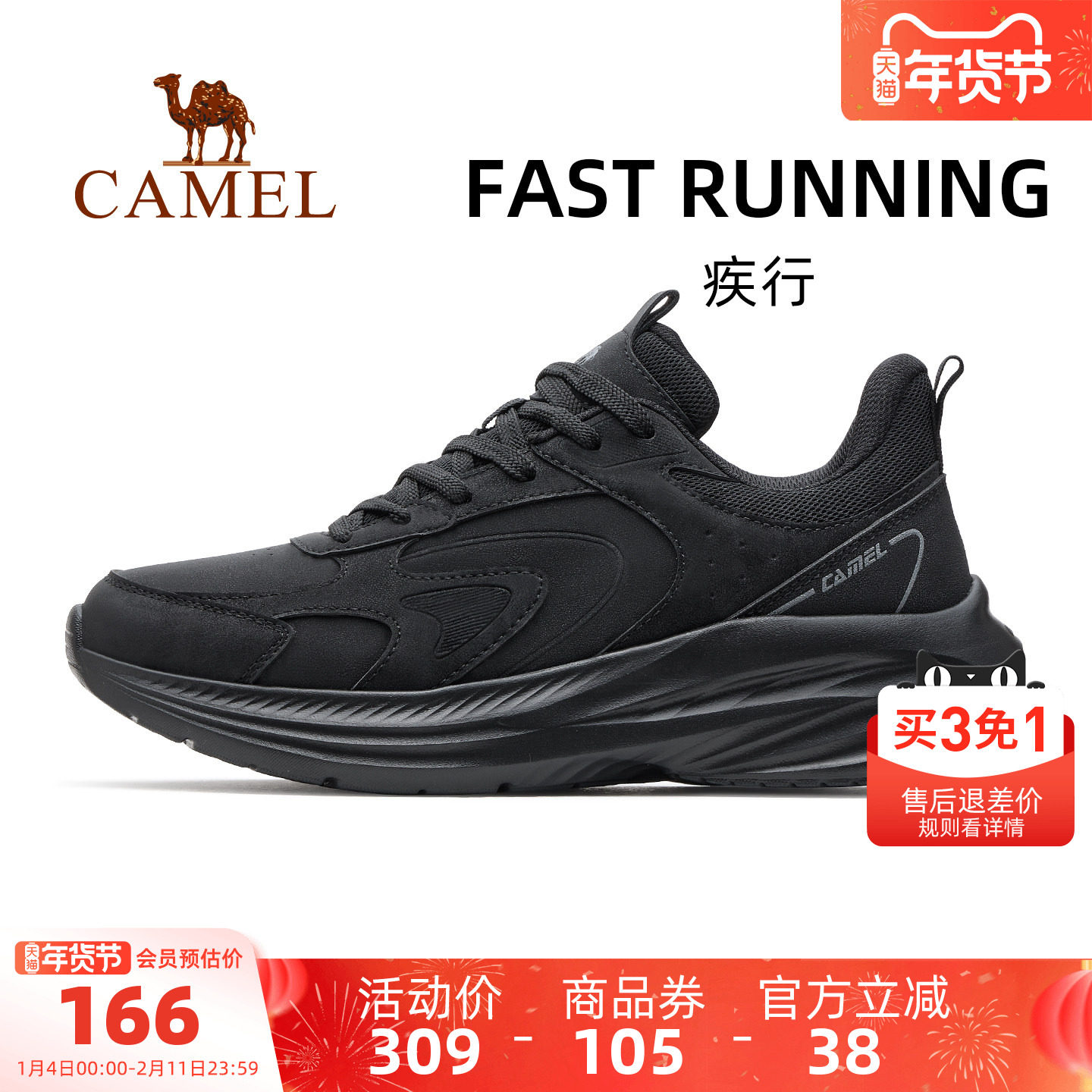 骆驼疾行运动鞋2025秋冬新款鞋子男鞋慢跑鞋透气休闲鞋跑步鞋男款