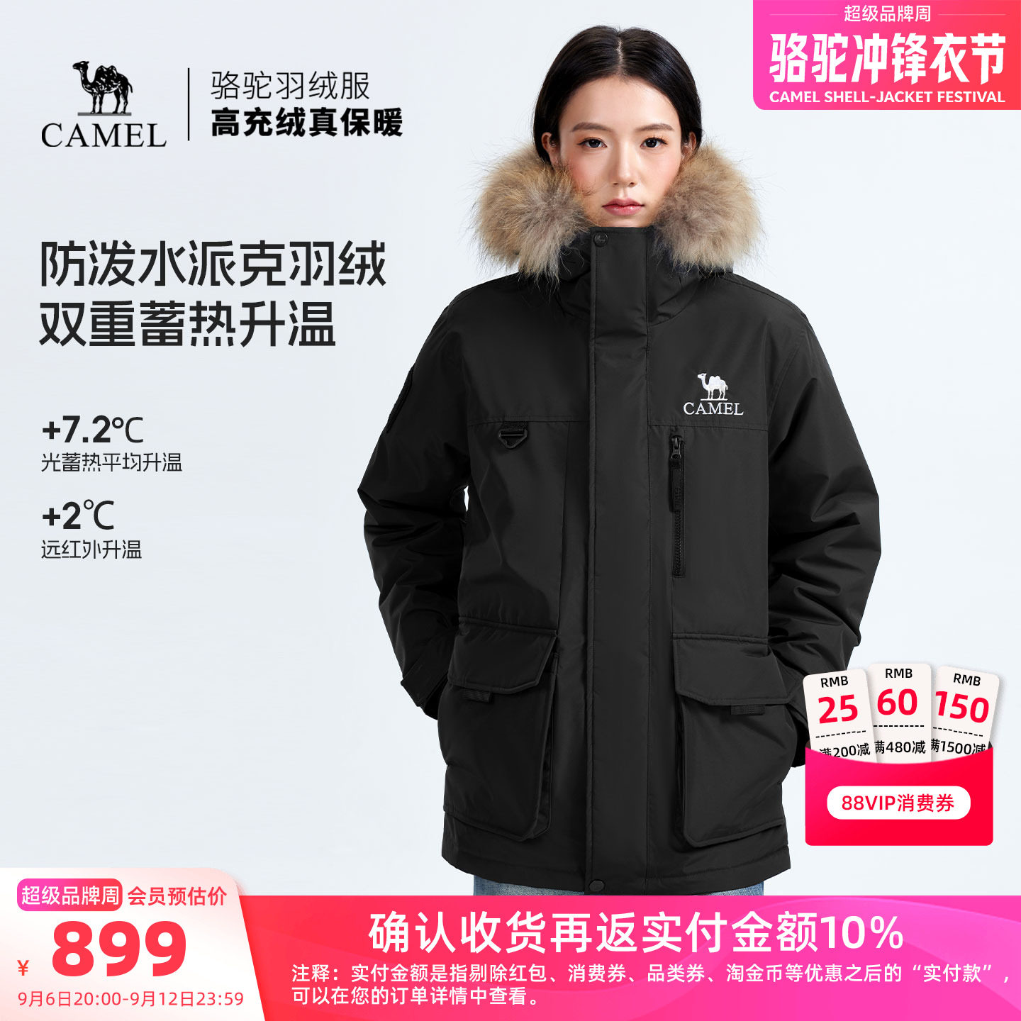骆驼女装羽绒服2026秋冬新款户外防风防水保暖鸭绒工装外套派克服