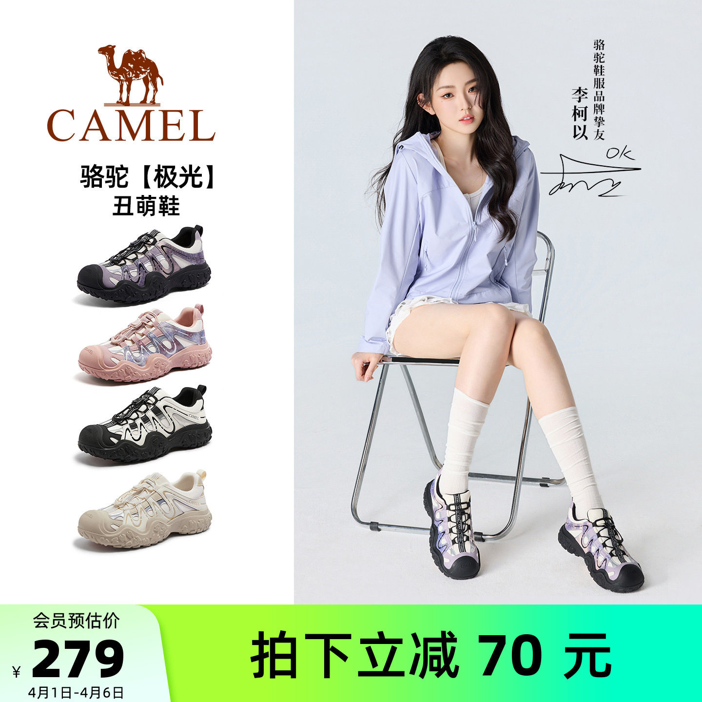 【李柯以同款】骆驼极光丑萌鞋2026春季新款户外登山鞋女款徒步鞋