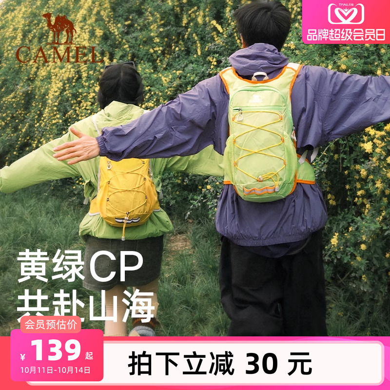 【8色可选-蜜蜂包】骆驼双肩包