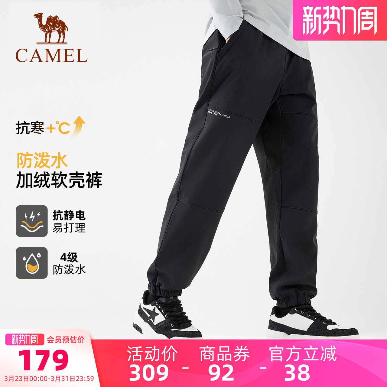 骆驼户外冲锋软壳裤男春秋新款防风防泼水加绒保暖徒步登山束脚裤