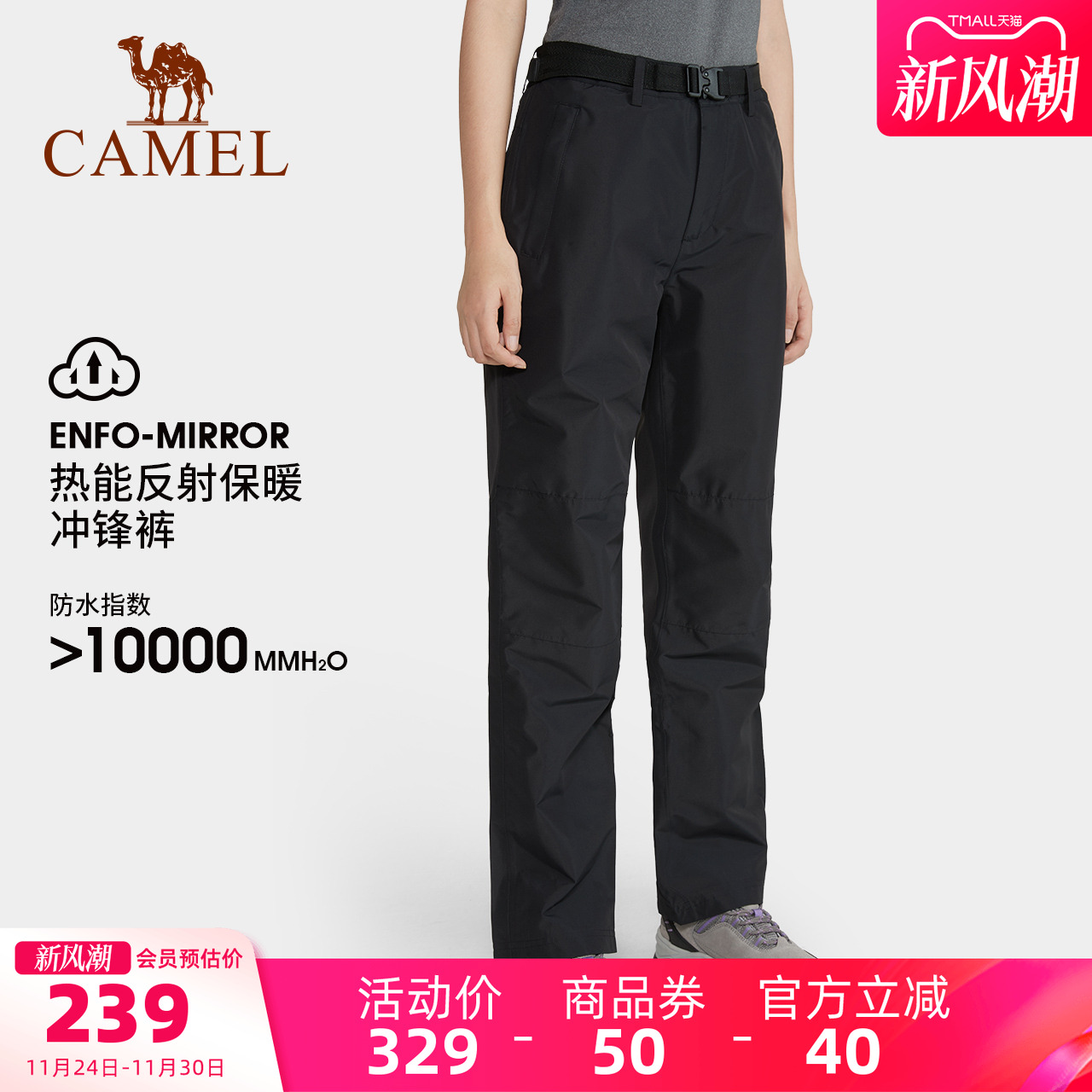 冲锋裤户外秋冬新款骆驼