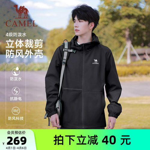 骆驼运动夹克外套男女款春夏季拉链连帽防风薄绒户外防泼水登山服