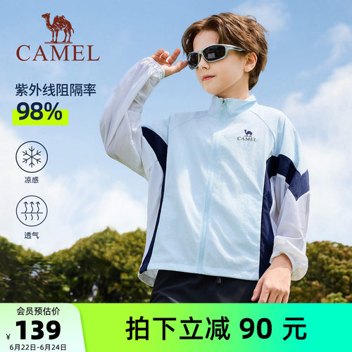 骆驼儿童防晒服凉感男童皮肤衣