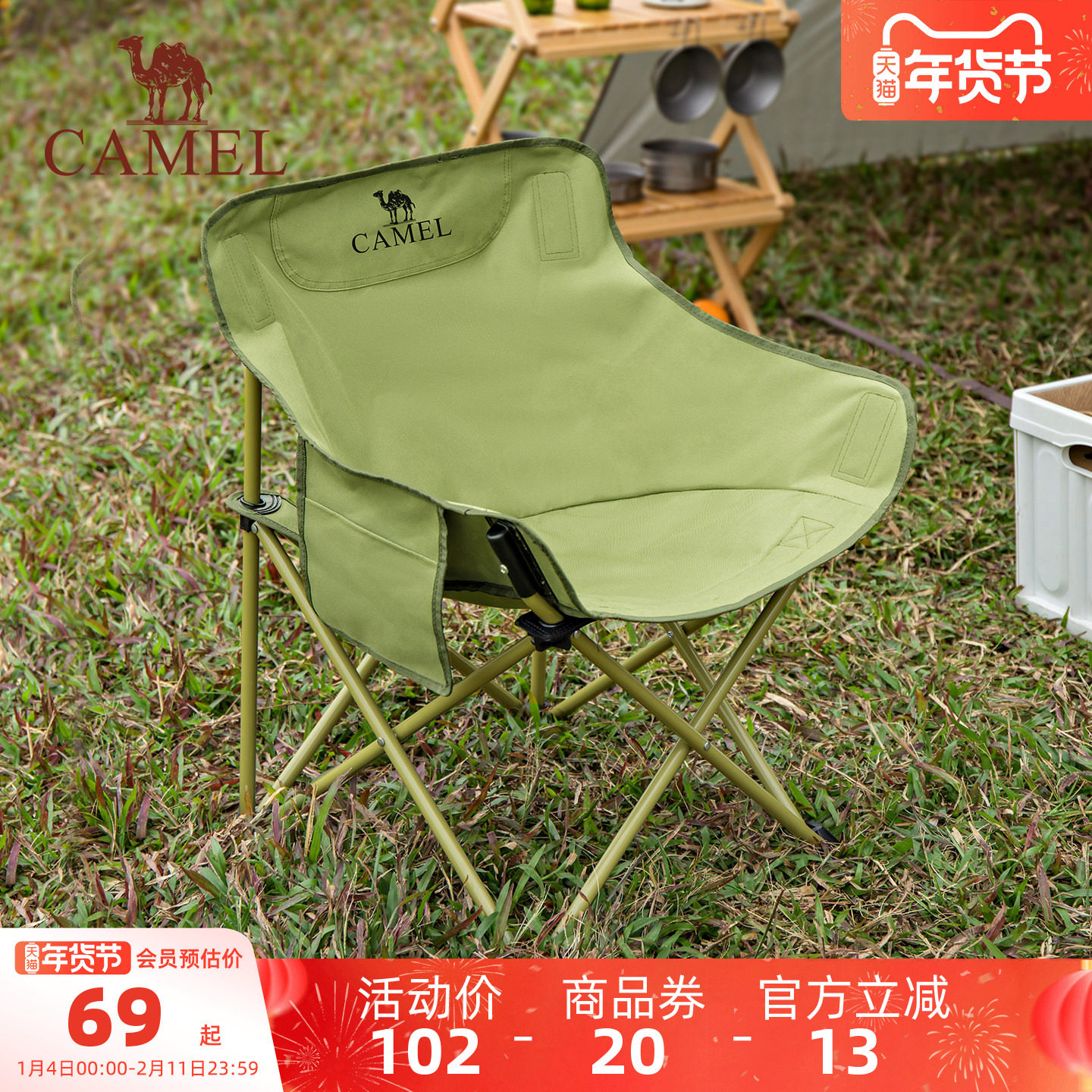 骆驼户外露营椅折叠椅凳子月亮椅野餐写生装备用品全套装备折叠凳