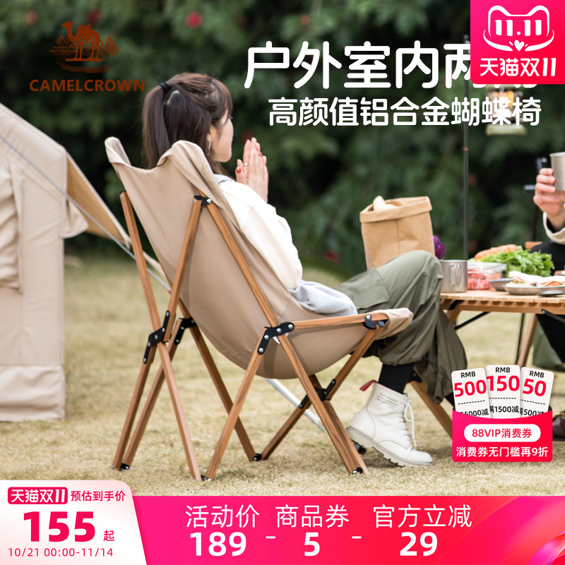 户外精致露营椅子便携式折叠