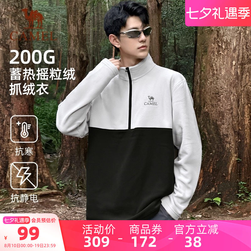 骆驼户外抓绒衣男秋冬立领防风保暖半拉链徒步登山运动摇粒绒外套