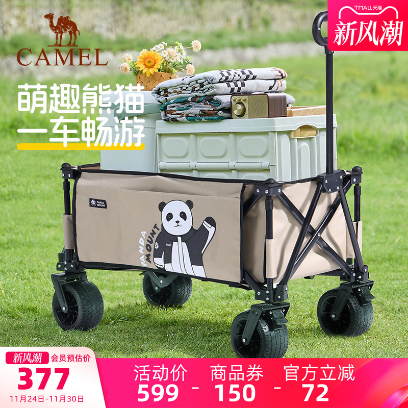camel熊猫营地车户外聚拢宽轮露营推车大容量儿童可躺家用手推车
