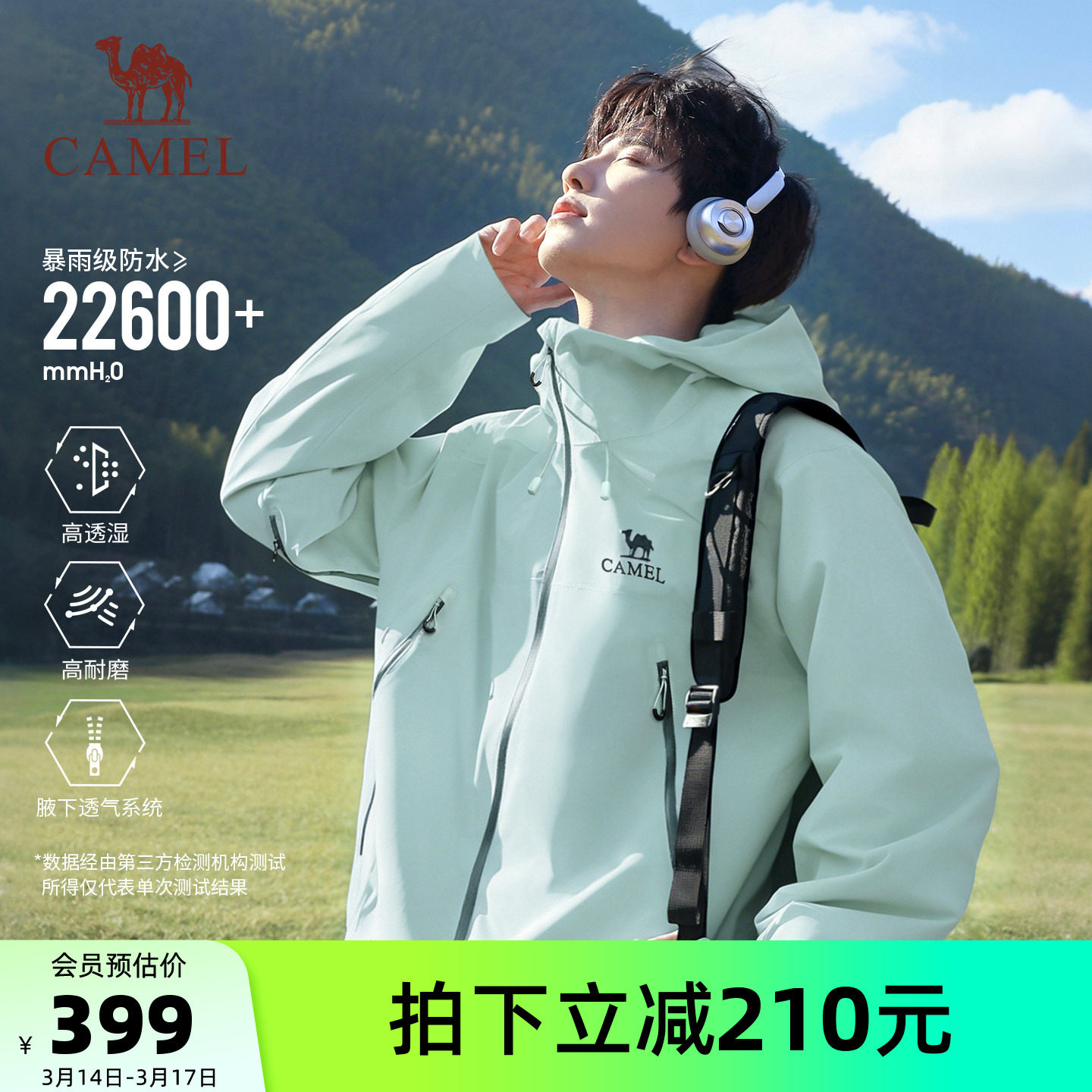 骆驼彩壳冲锋衣26新款男款防水防风单冲夹克全天候硬壳外套登山服