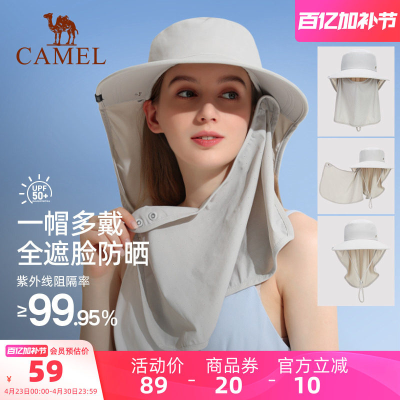 骆驼全方位防晒帽母亲节礼物渔夫帽女夏户外钓鱼遮阳帽太阳帽子男