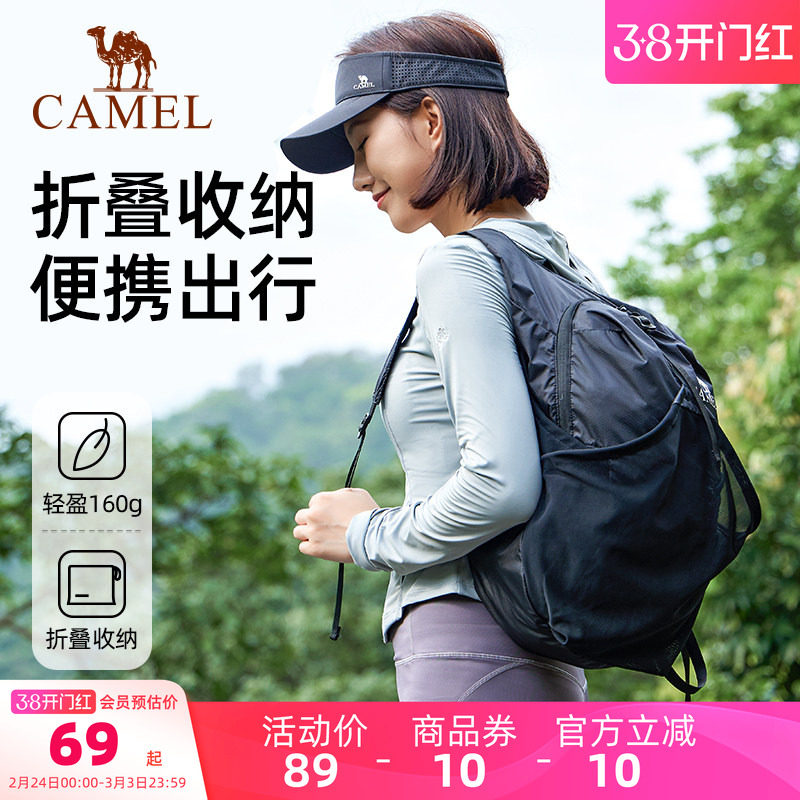 骆驼户外登山轻量化运动双肩包旅游旅行骑行背包可折叠登山皮肤包