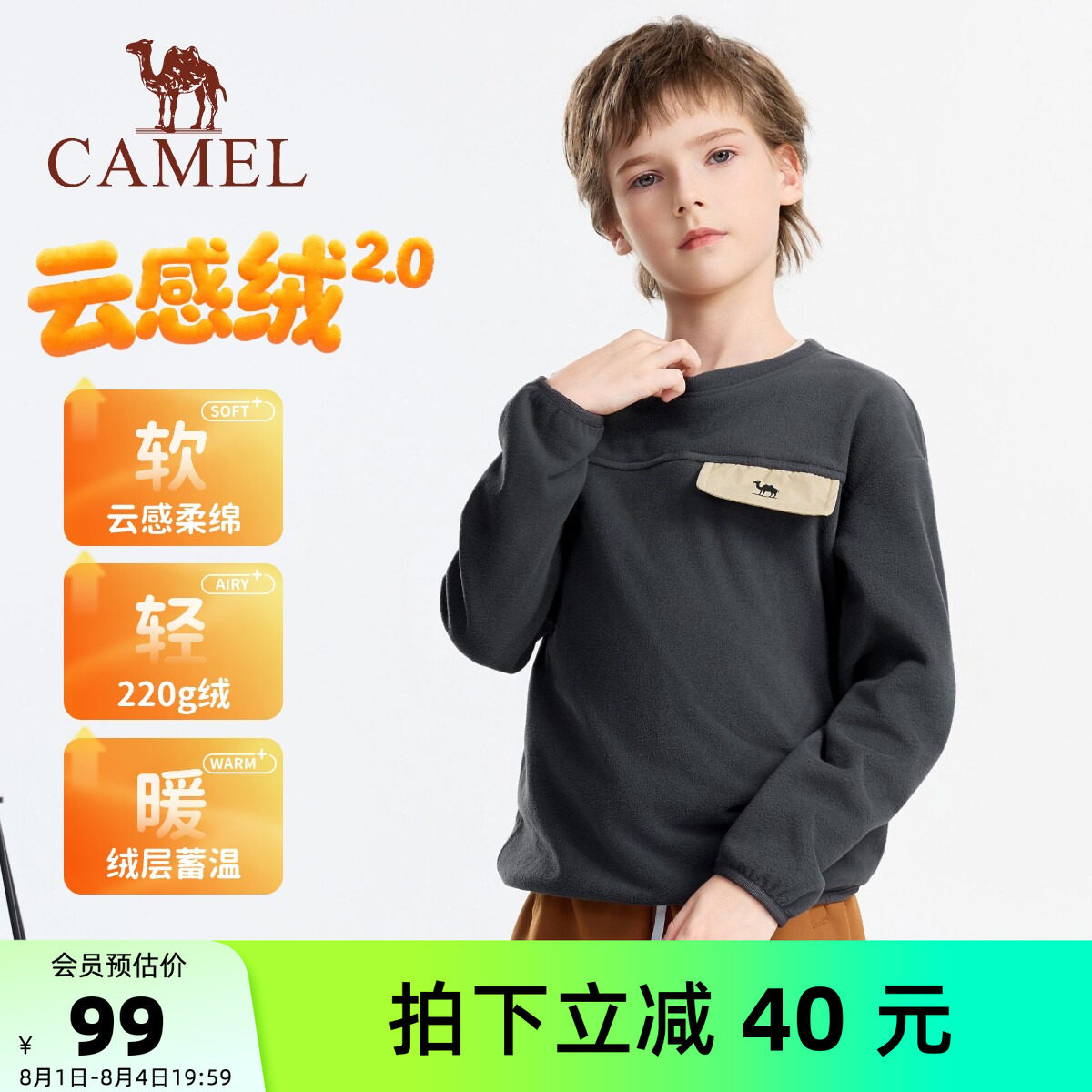小骆驼儿童抓绒衣加绒2026新款保暖长袖T恤户外卫衣男童运动上衣