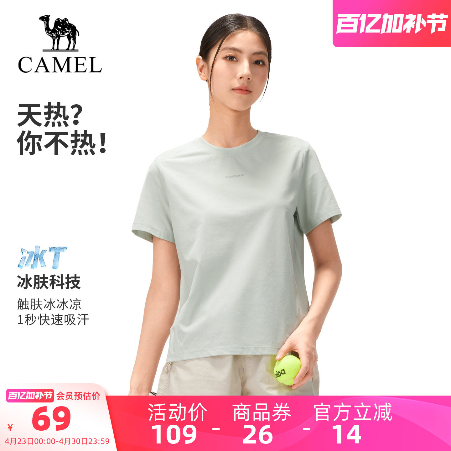 [骆驼冰T]户外速干T恤女26夏短袖原纱凉感透气徒步登山防晒T恤男