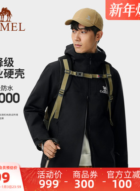 骆驼雨舞者户外硬壳冲锋衣男薄款单层夹克外套暴雨防风防水登山服