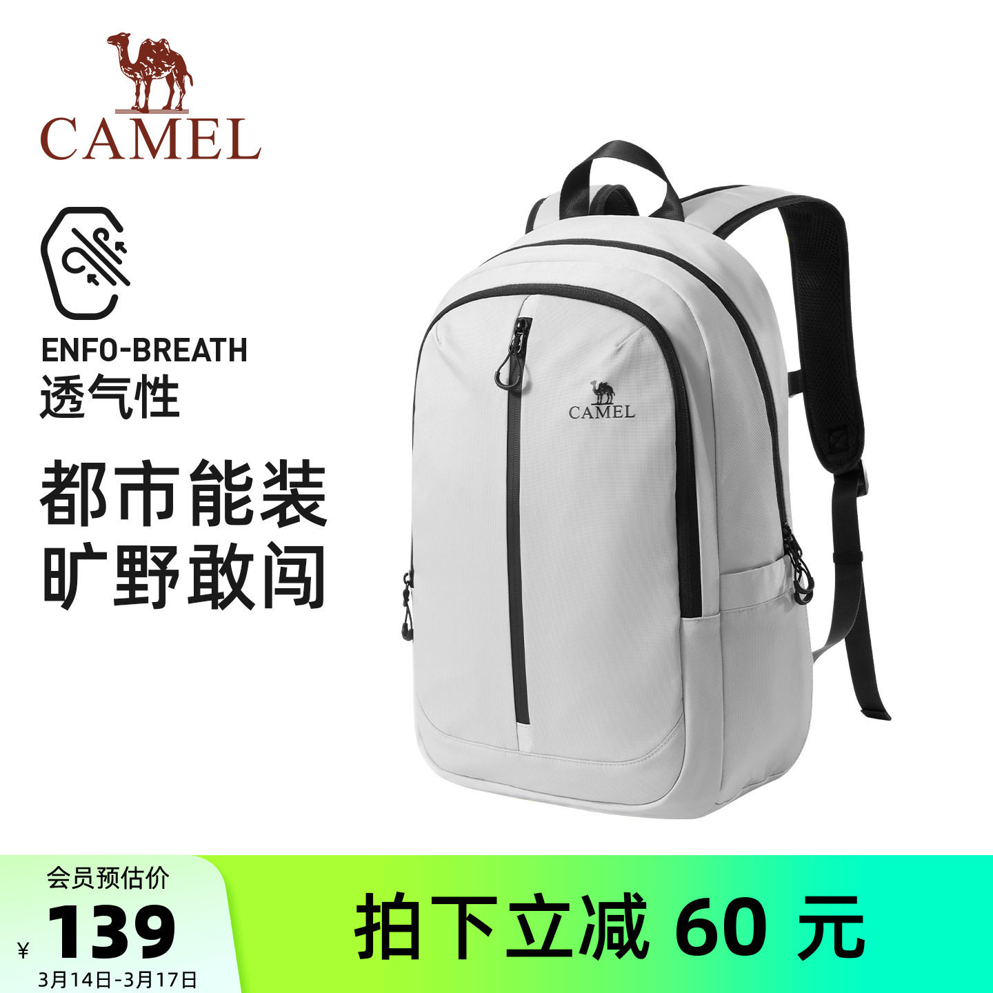 【新品】骆驼双肩包休闲轻便背包初高中大学生户外运动徒步登山包