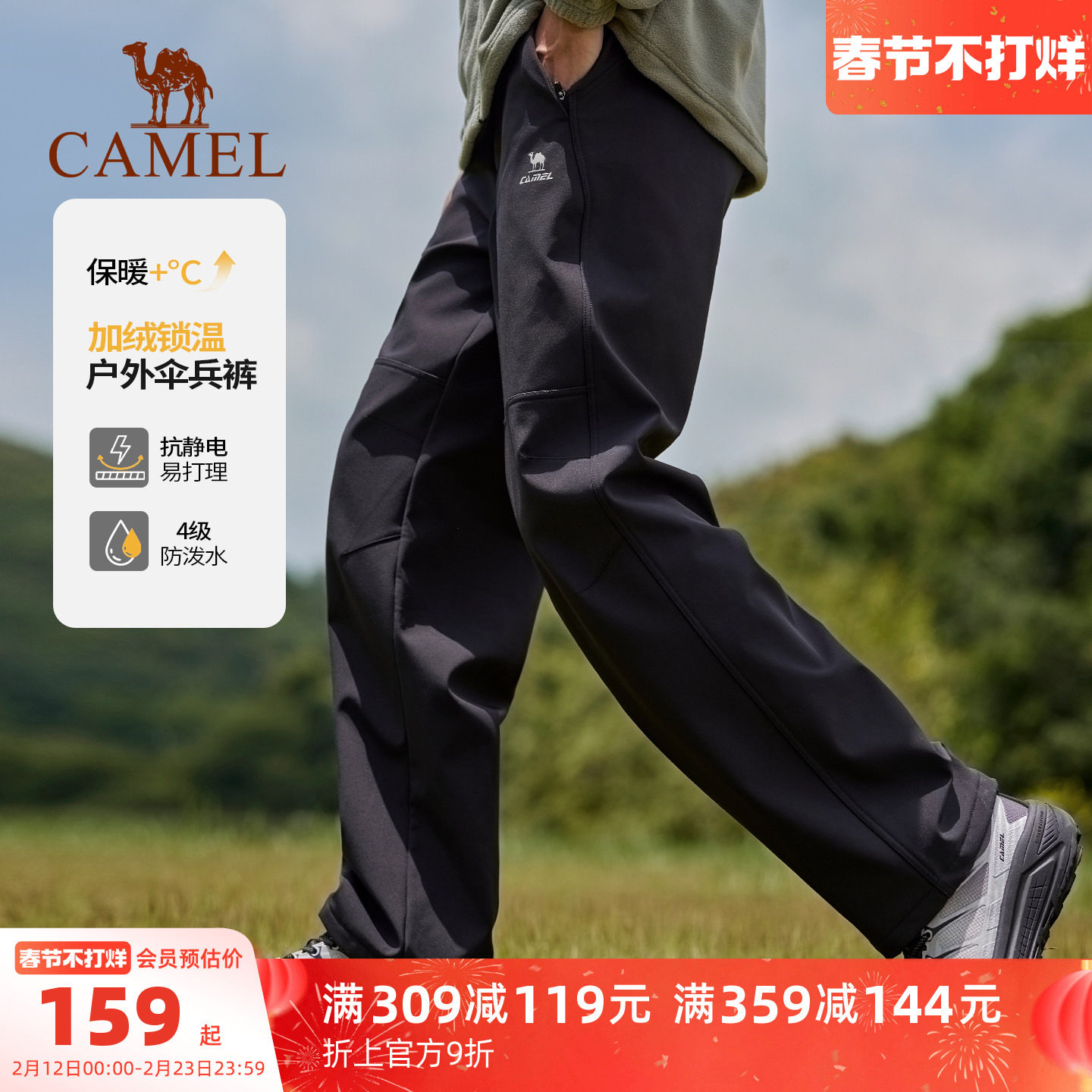 骆驼户外休闲裤加绒工装裤男直筒防风软壳裤伞兵裤保暖登山裤长裤